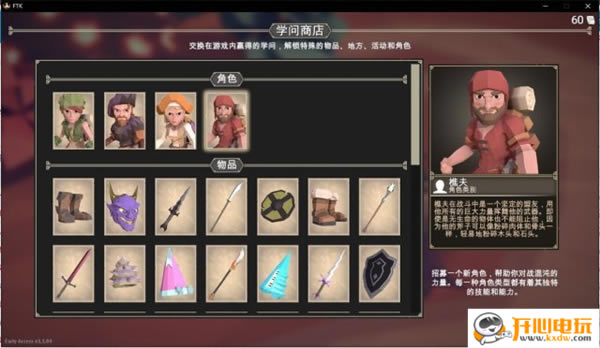 For The Kingȫɫ浵_For The Kingȫɫ浵 v1.1.04 ɫѰ-ĵ