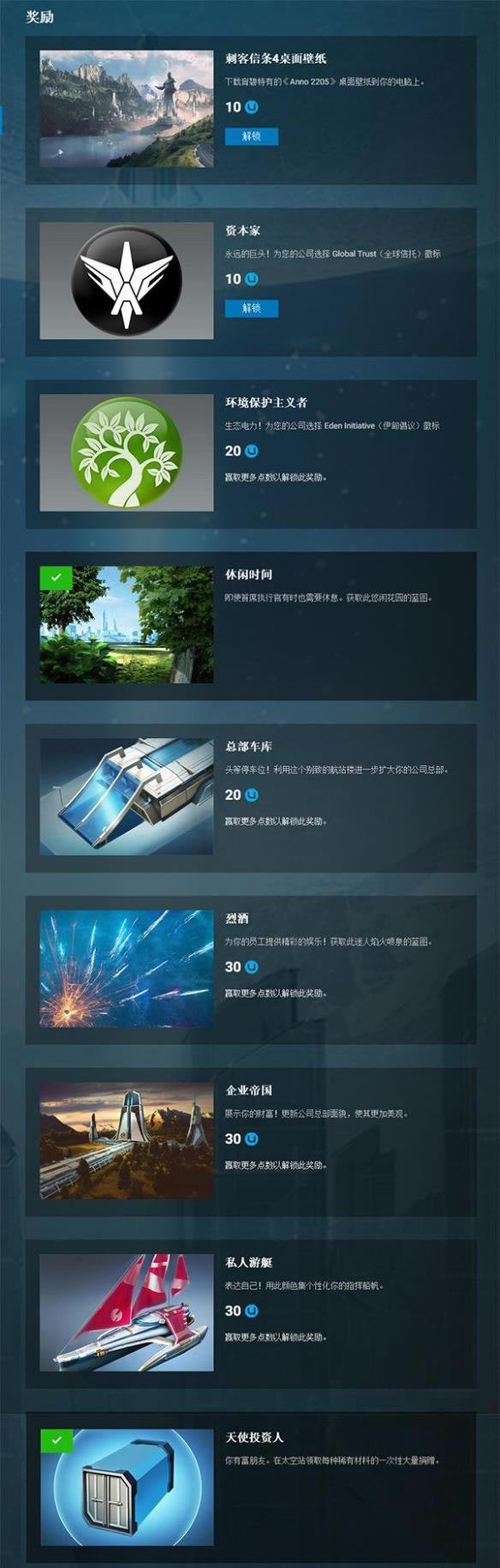 Ԫ2205浵_Ԫ2205Ubisoft Club浵 ɫѰ-ĵ