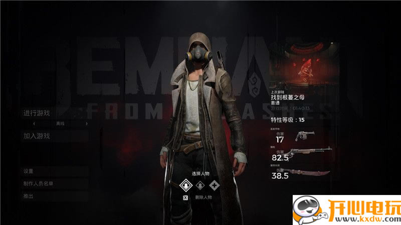 【遗迹灰烬重生学习版下载】遗迹灰烬重生学习版下载(Remnant: From the Ashes) 中文版-开心电玩