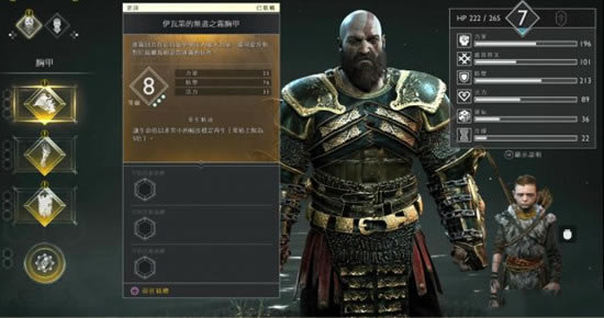 战神4套装大全