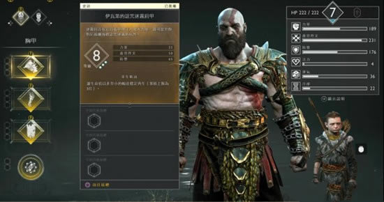战神4套装大全
