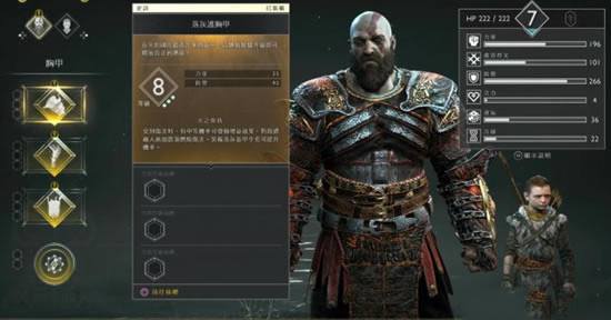 战神4套装大全