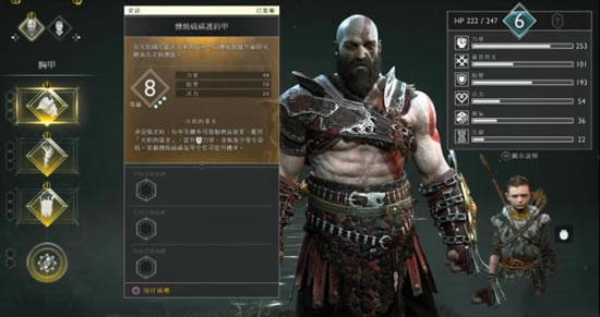 战神4套装大全