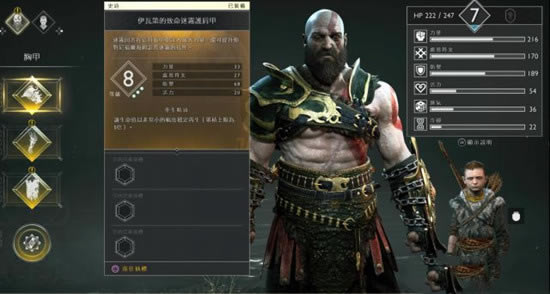战神4套装大全