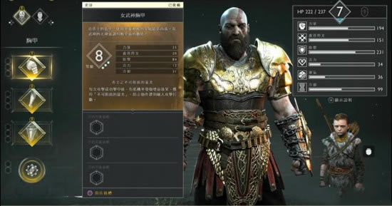 战神4套装大全