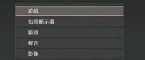 战神4怎么设置中文