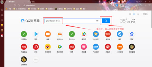 战神4怎么购买