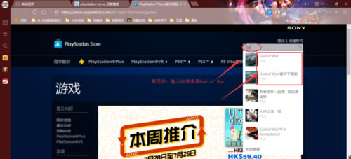 战神4怎么购买