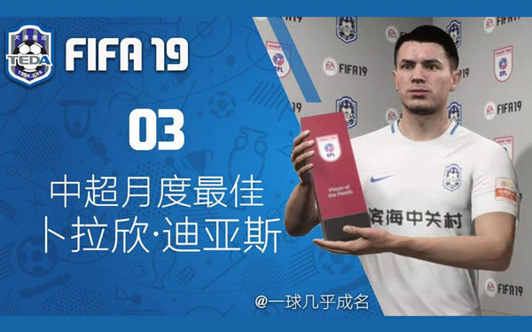 FIFA19_FIFA19 v1.0 ɫ桾δϼܡ-ĵ