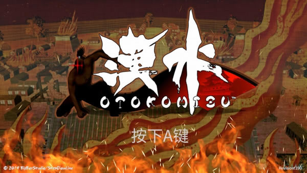 ˮOtokomizu_ˮOtokomizu v1.0 3DM-ĵ