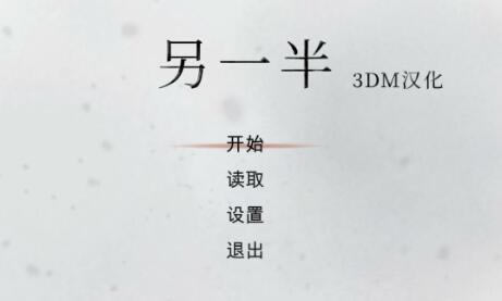 һ뺺_һ v1.0 3DM-ĵ