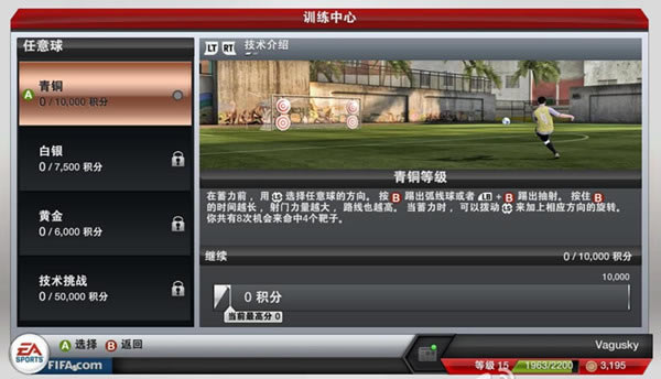 FIFA13_FIFA13 V2.0 Ƿ-ĵ