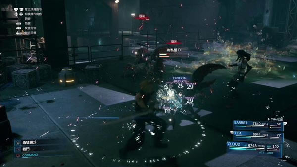 最终幻想7重制过渡版四大必学敌方招式推荐3