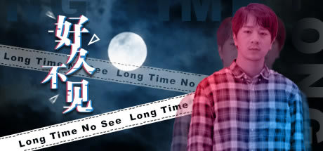 好久不见学习版截图