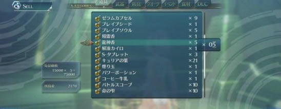 英雄传说闪之轨迹3学习版攻略