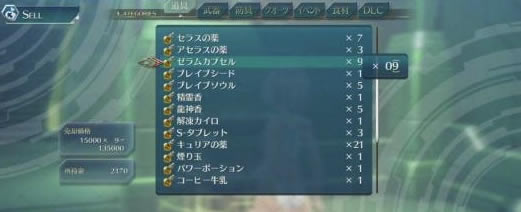 英雄传说闪之轨迹3学习版攻略