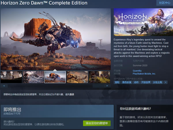 地平线零之曙光最新消息