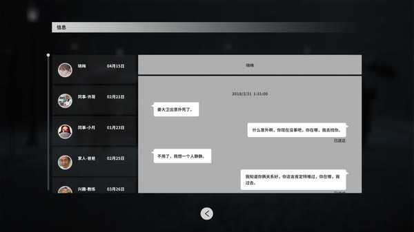 【深海即刻抉择学习版】深海即刻抉择中文版下载 steam免费学习版(附学习补丁)-开心电玩