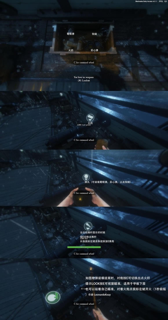 Blackwake游戏入门教学