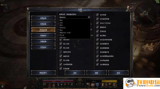 破坏领主怎么设置中文