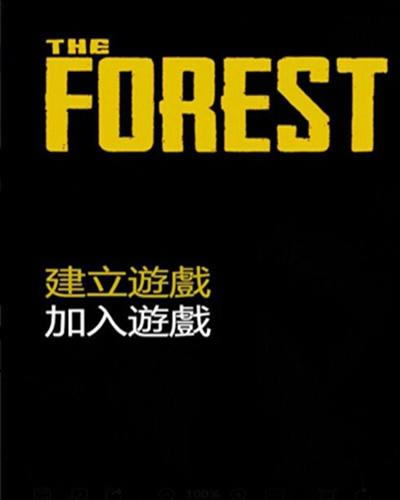 The Forest森林游戏怎么联机?