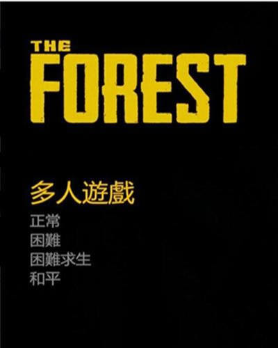 The Forest森林游戏怎么联机?