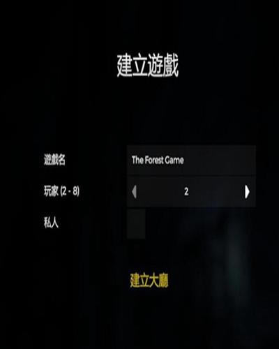 The Forest森林游戏怎么联机?