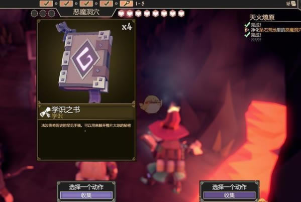 For The King学习版学识商店解锁攻略截图3