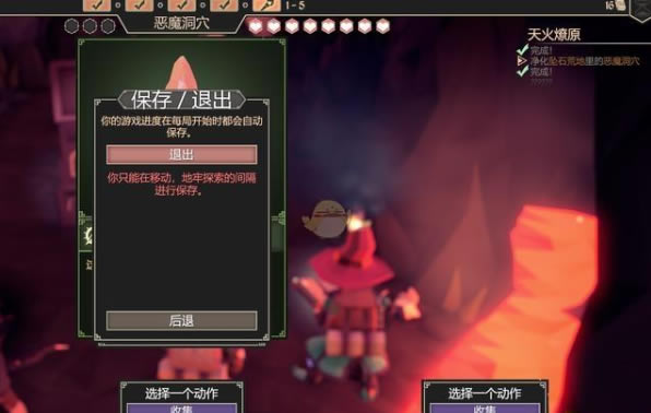 For The King学习版学识商店解锁攻略截图4