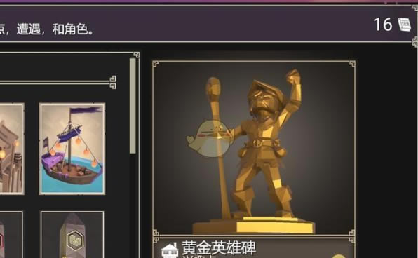 For The King学习版学识商店解锁攻略截图5