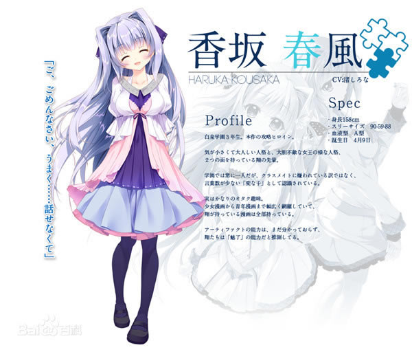 9nine��ɫ���������纺����˵��