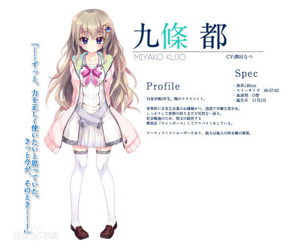 9nine��ɫ���������纺����˵��