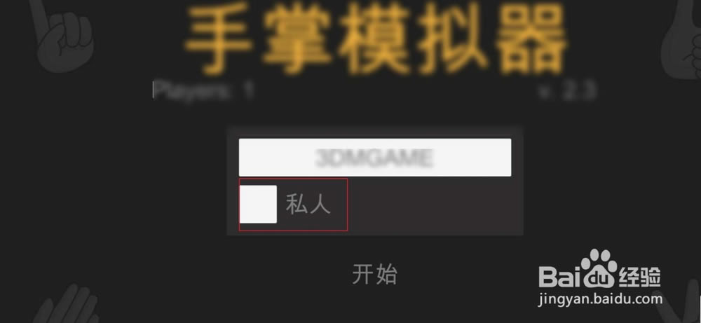 Hand Simulator��ô����