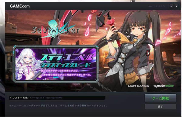 soulworker��¼�̳�3