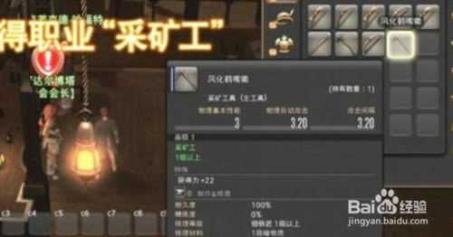 【最终幻想14学习版下载】最终幻想14完整版 中文学习版-开心电玩