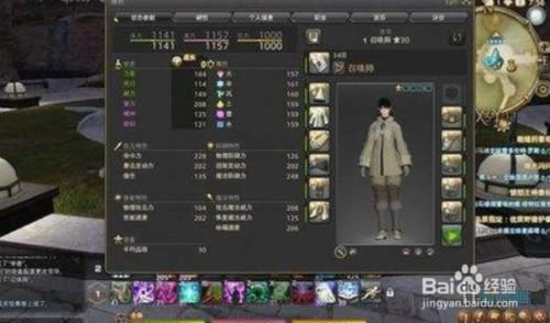 【最终幻想14学习版下载】最终幻想14完整版 中文学习版-开心电玩