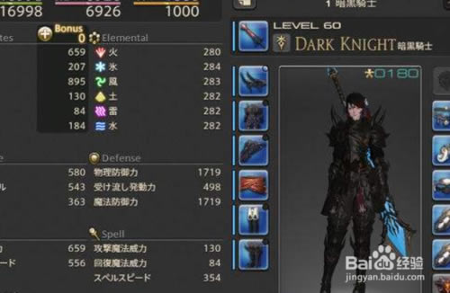 【最终幻想14学习版下载】最终幻想14完整版 中文学习版-开心电玩