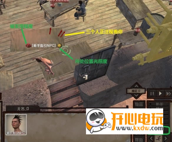 【剑士中文版】剑士(kenshi)中文版下载 完整汉化版-开心电玩