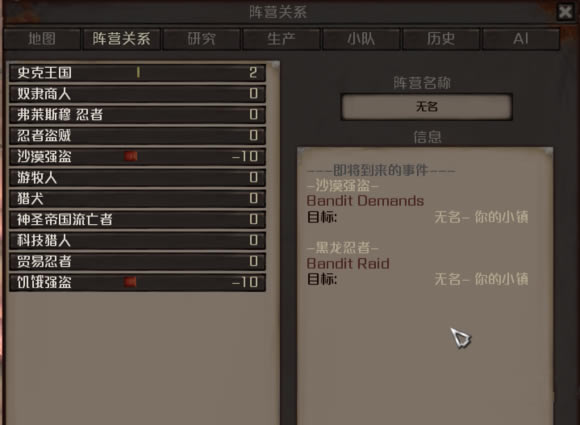 【剑士中文版】剑士(kenshi)中文版下载 完整汉化版-开心电玩