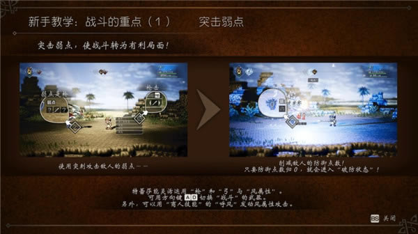 歧路旅人破解版游戏玩法2