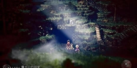 歧路旅人隐藏职业地点在哪里4