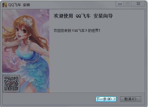 qq�ɳ���װָ��1