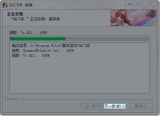 qq�ɳ���װָ��2