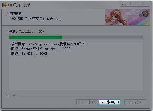 qq�ɳ���װָ��3