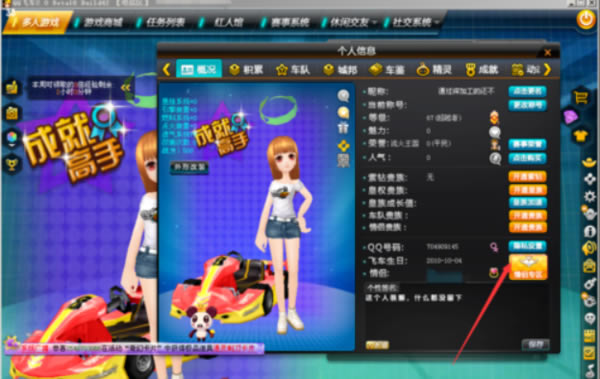 qq�ɳ���������2