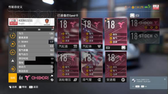 极品飞车20学习版图文攻略