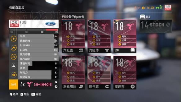 极品飞车20学习版图文攻略