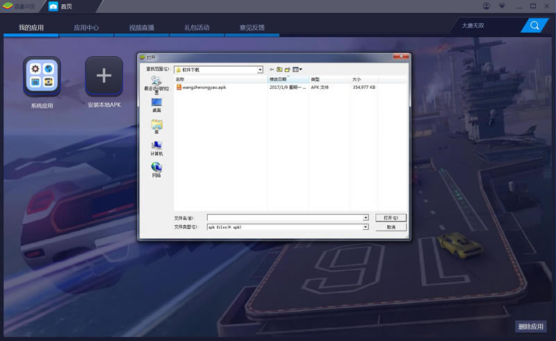 【狂野飙车9电脑版下载】狂野飙车9:竞速传奇电脑版 学习版-开心电玩