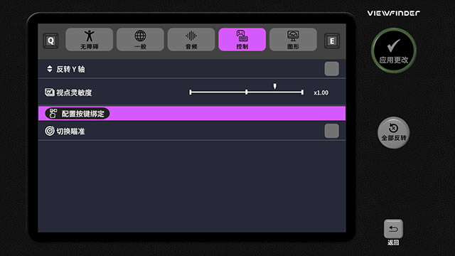 ȡ����Viewfinder��Ϸ���İ���ô�棿3