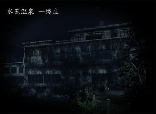 ˮ����Ȫһ��ׯ